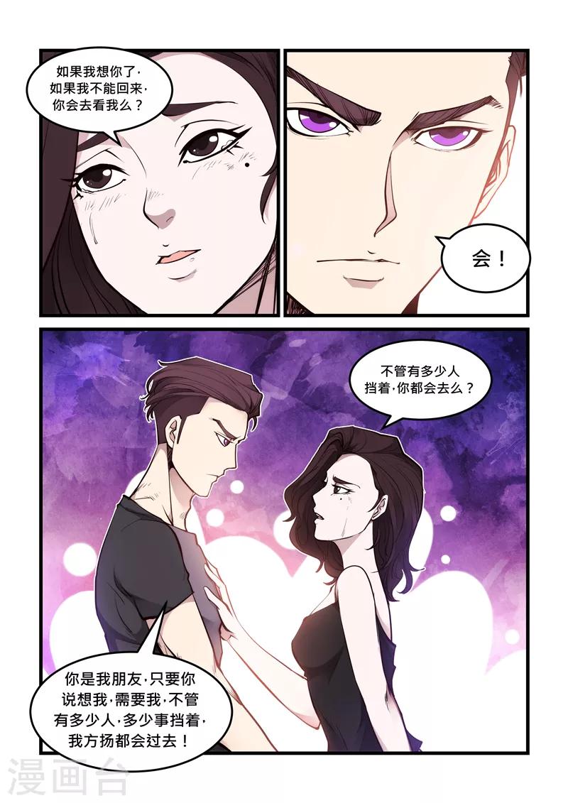 第61话 强吻-第61话