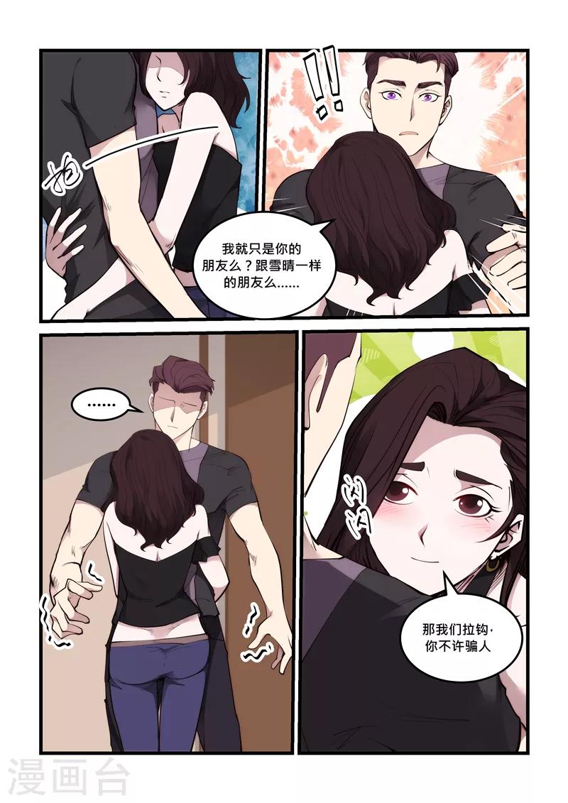 第61话 强吻-第61话