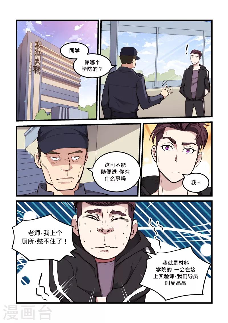 第63话 假冒男友-第63话