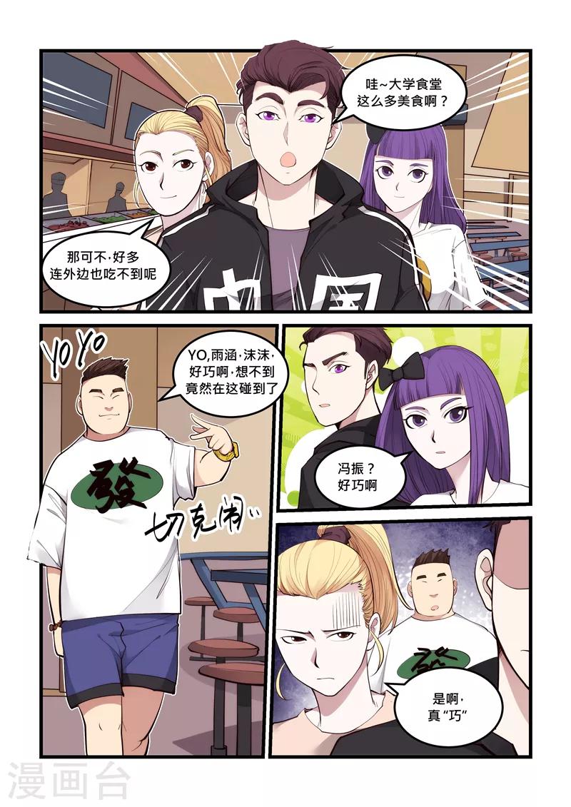 第63话 假冒男友-第63话