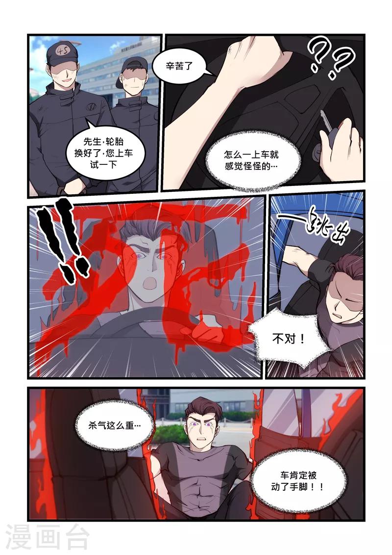 第65话 恶作剧-第65话