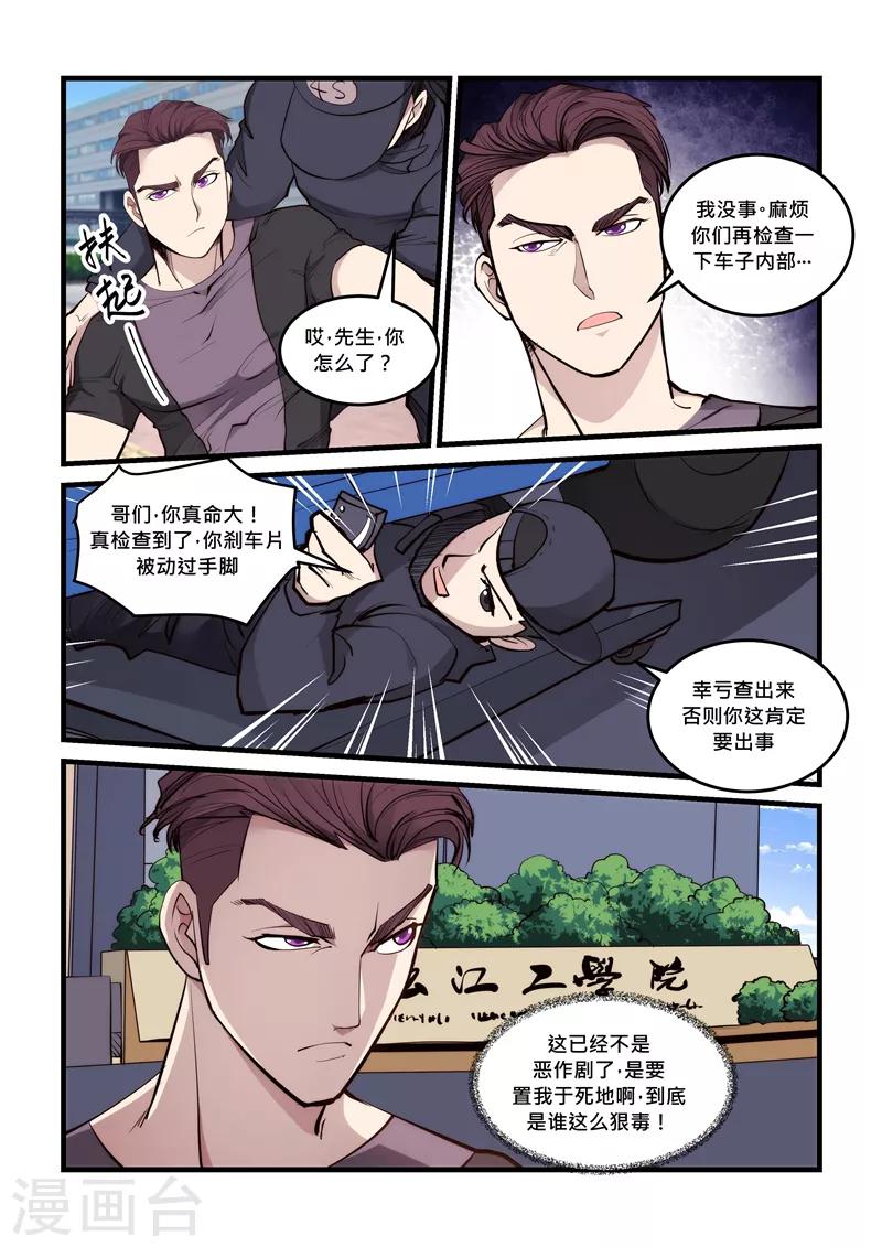 第65话 恶作剧-第65话