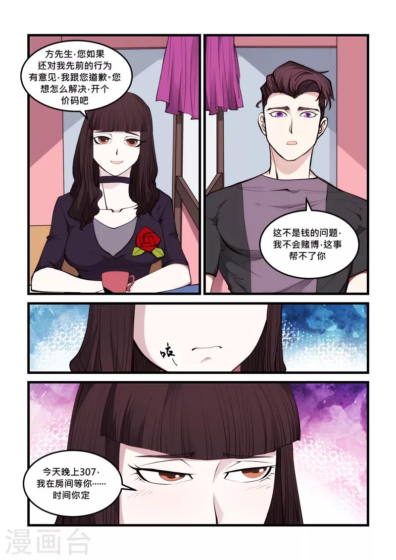 第65话 恶作剧-第65话