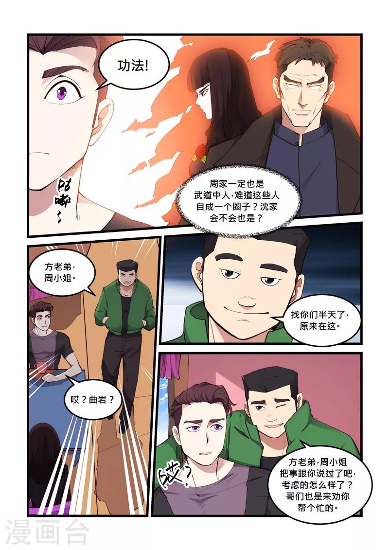第65话 恶作剧-第65话