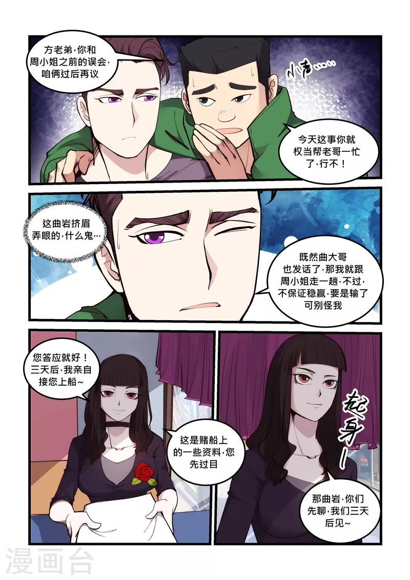 第65话 恶作剧-第65话