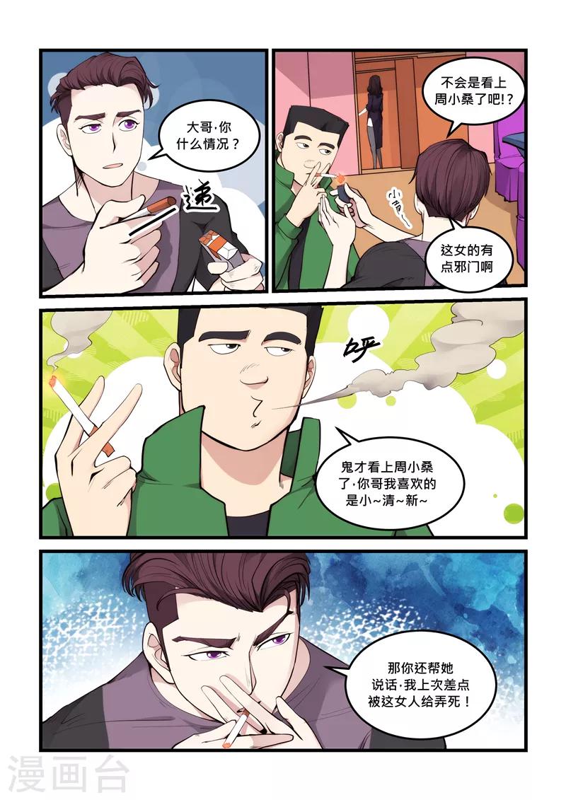 第65话 恶作剧-第65话