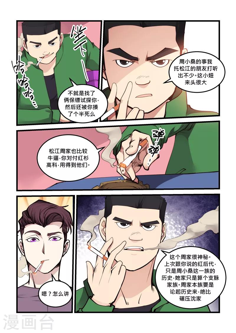 第65话 恶作剧-第65话