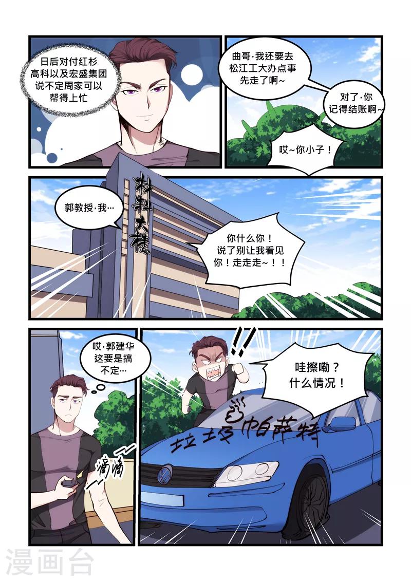 第65话 恶作剧-第65话