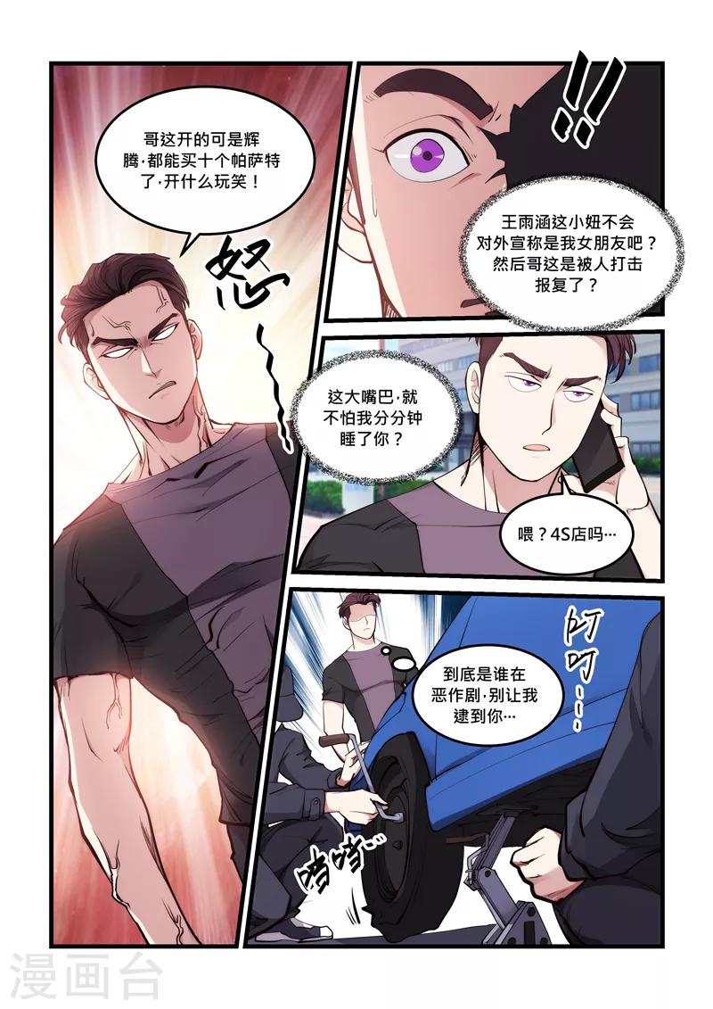 第65话 恶作剧-第65话