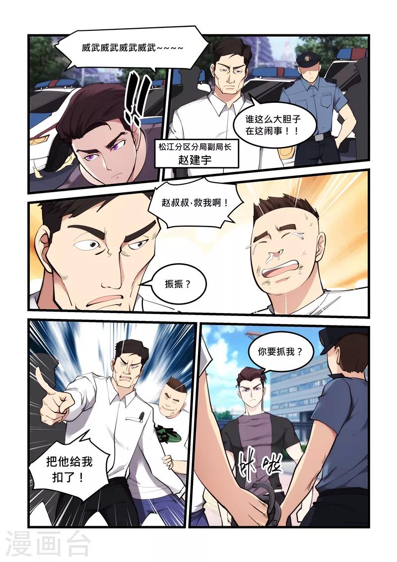 第67话 帮手-第67话
