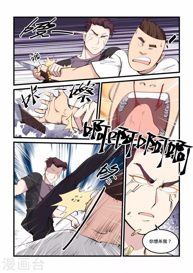 第67话 帮手-第67话