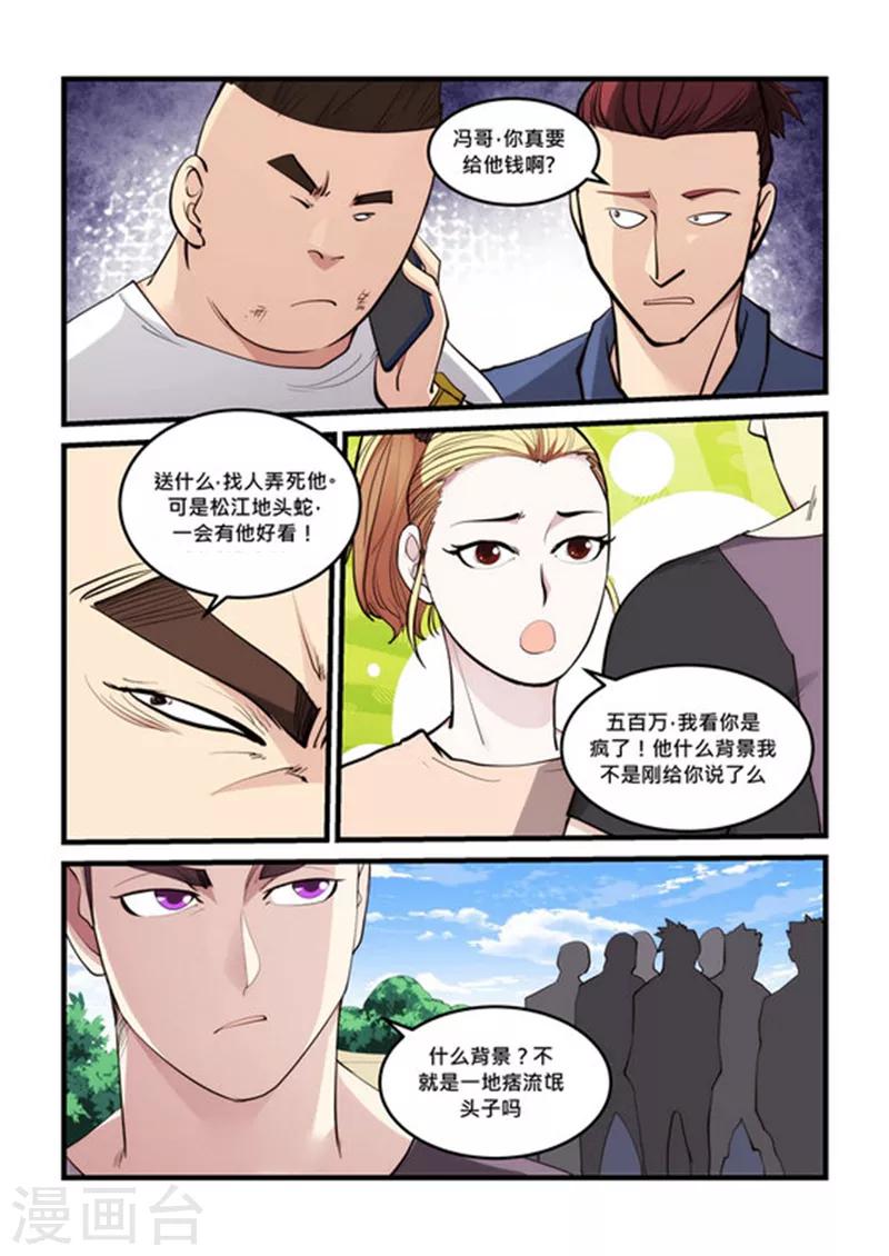 第67话 帮手-第67话