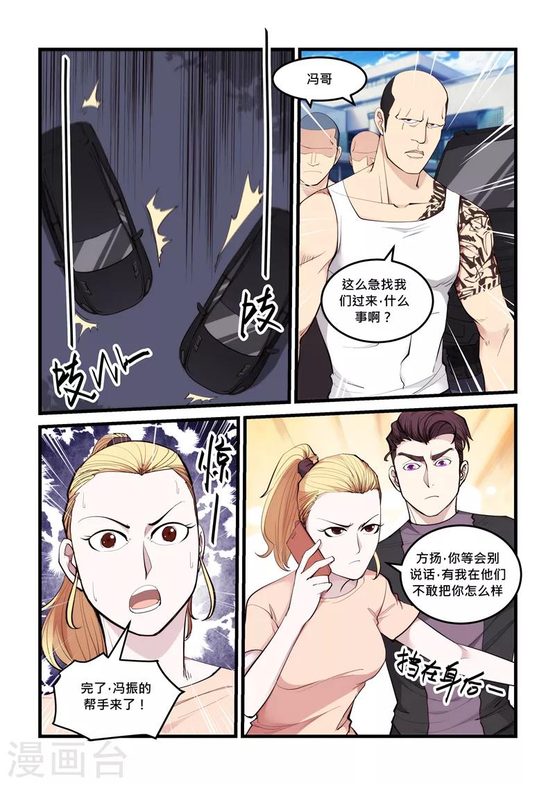 第67话 帮手-第67话