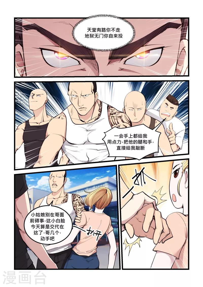 第67话 帮手-第67话