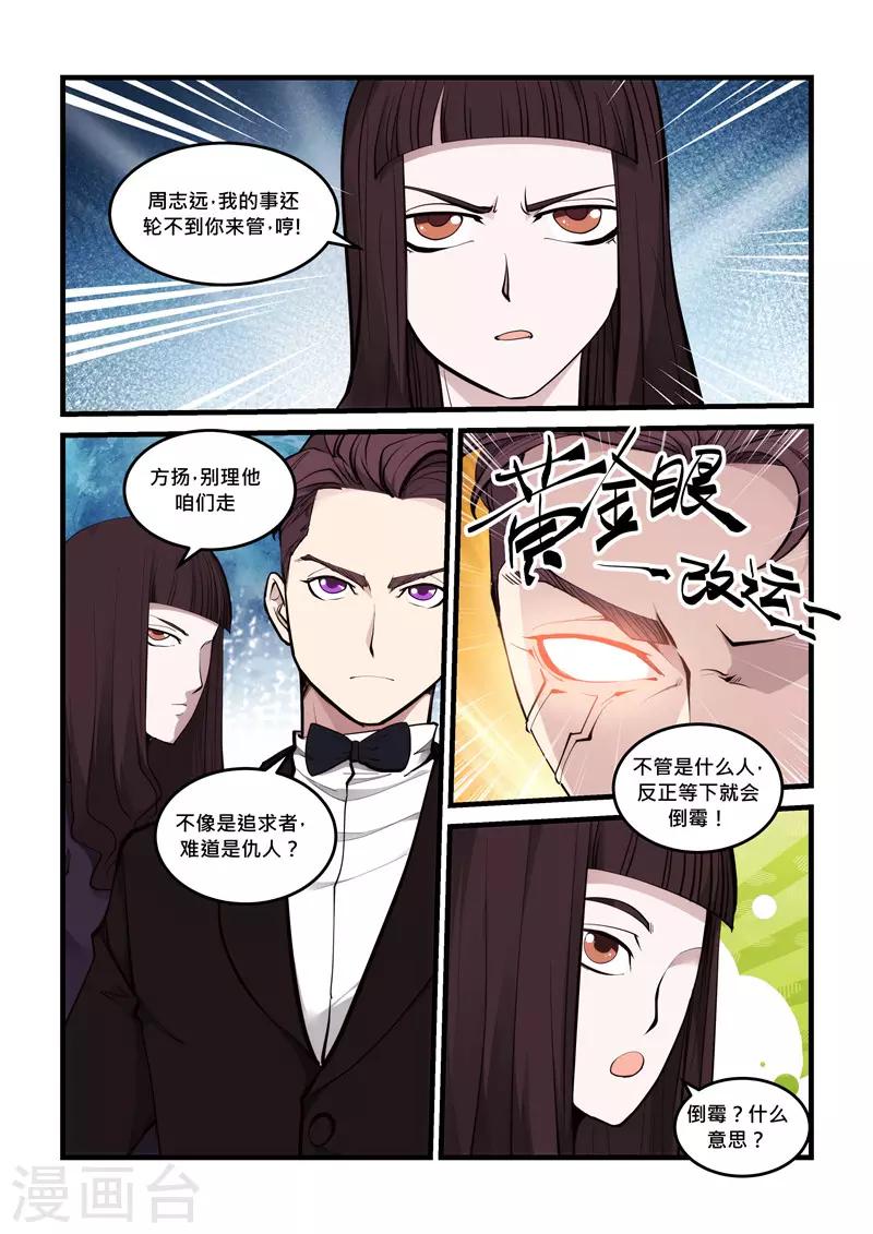 第69话 相遇-第69话