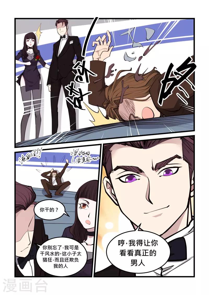 第69话 相遇-第69话