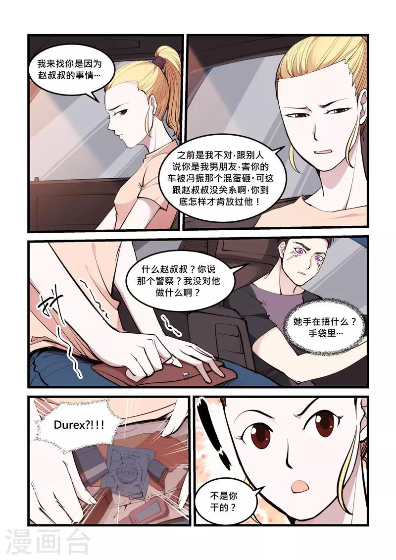第69话 相遇-第69话