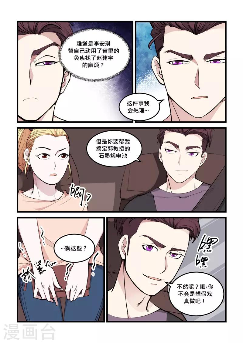 第69话 相遇-第69话