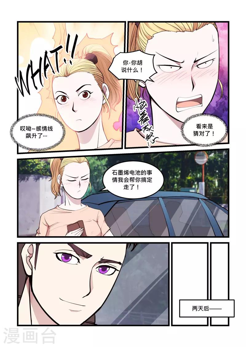 第69话 相遇-第69话