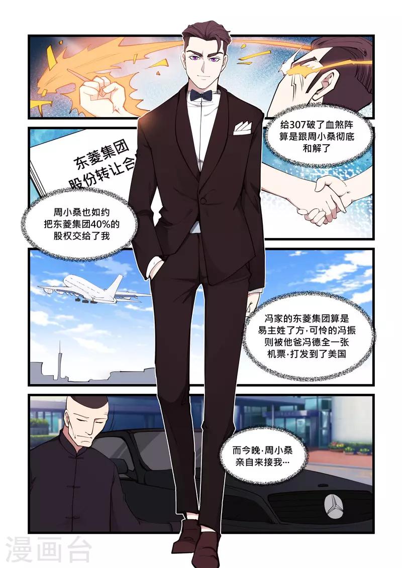 第69话 相遇-第69话