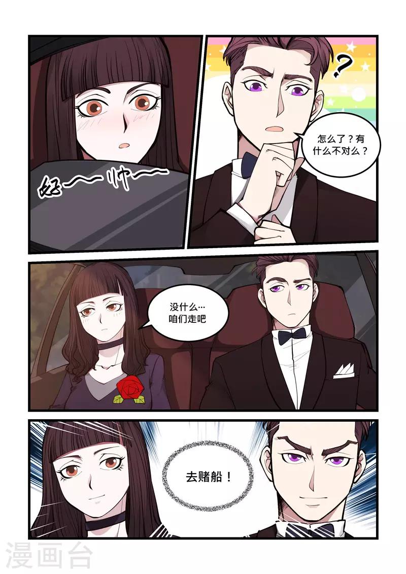 第69话 相遇-第69话