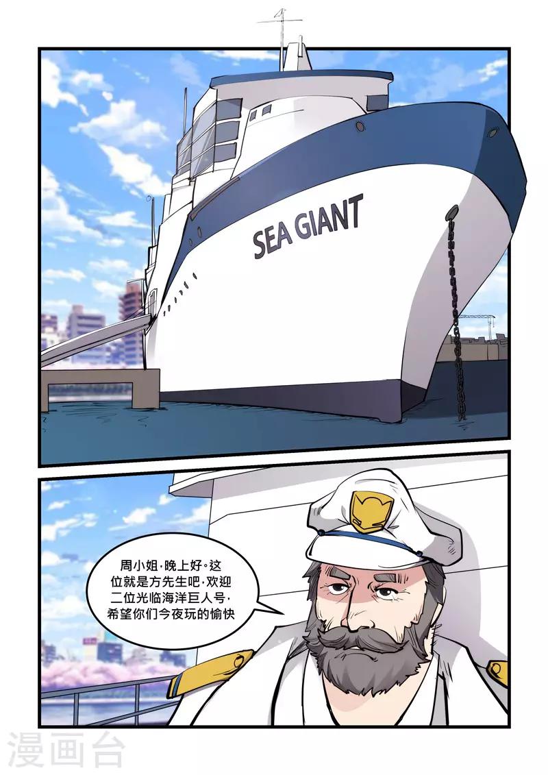 第69话 相遇-第69话