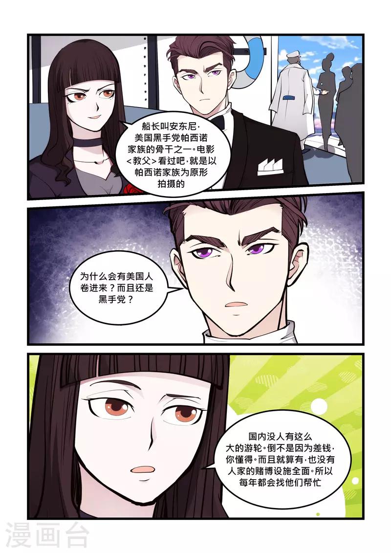 第69话 相遇-第69话