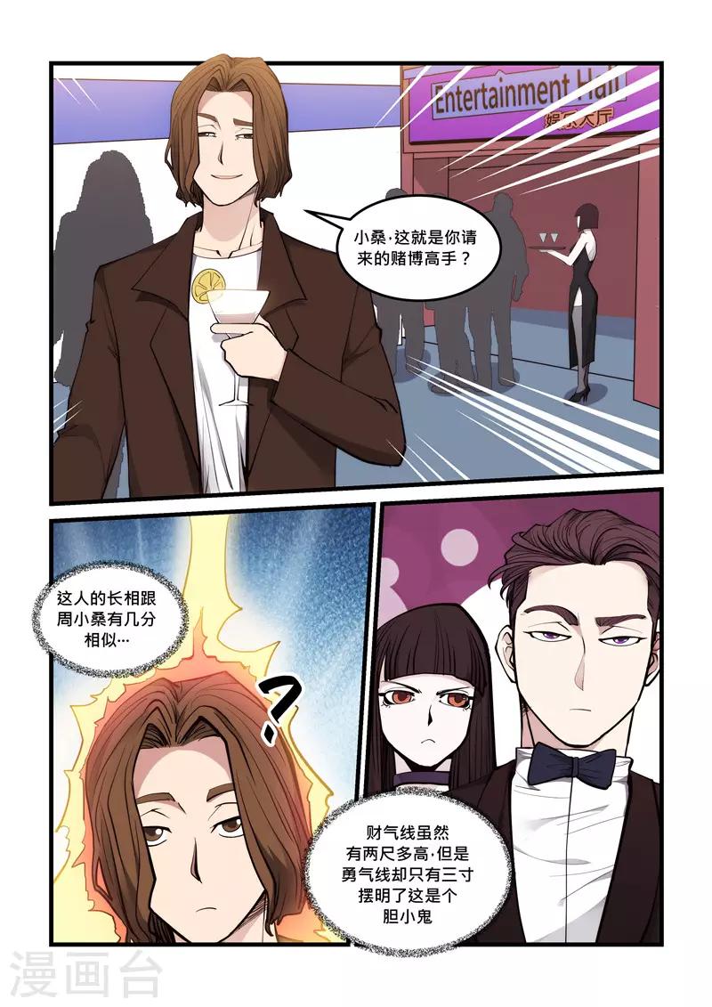 第69话 相遇-第69话