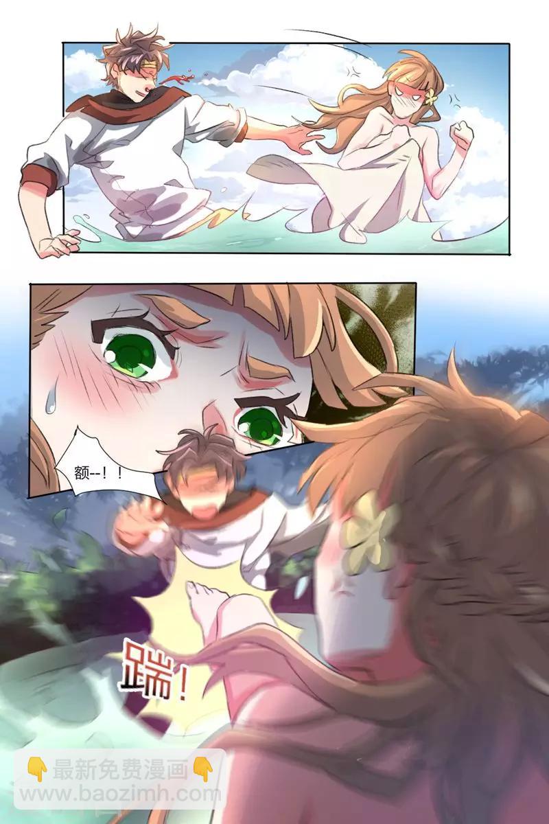 🍶超级神医系统 第1话 偷窥的代价 第13页