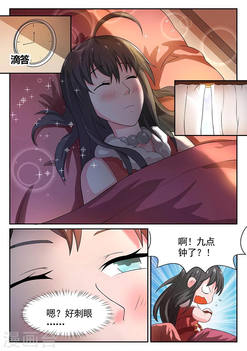 🍶超级神医系统 第11话 进山 第1页