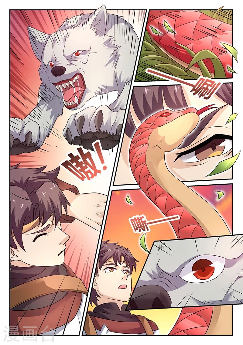🍶超级神医系统 第13话 蟒蛇报恩 第1页
