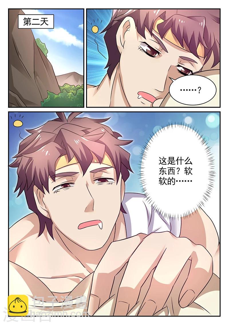 🍶超级神医系统 第15话 这是什么？软软的… 第10页