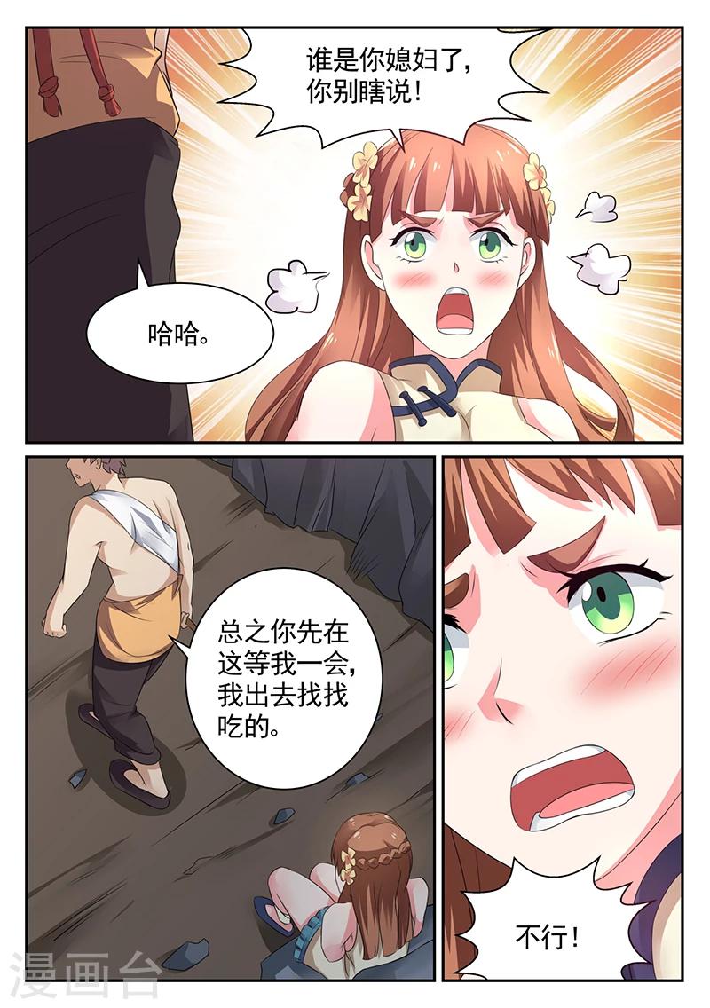 🍶超级神医系统 第15话 这是什么？软软的… 第5页