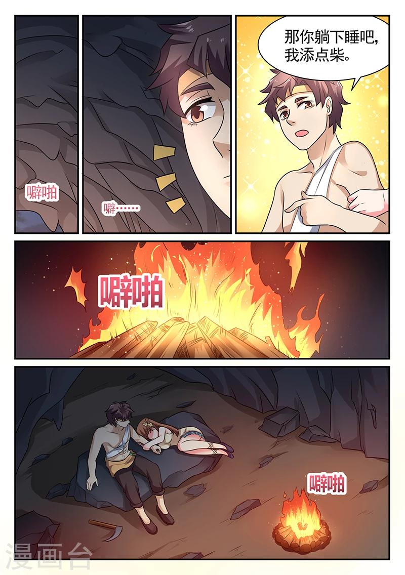 🍶超级神医系统 第15话 这是什么？软软的… 第8页