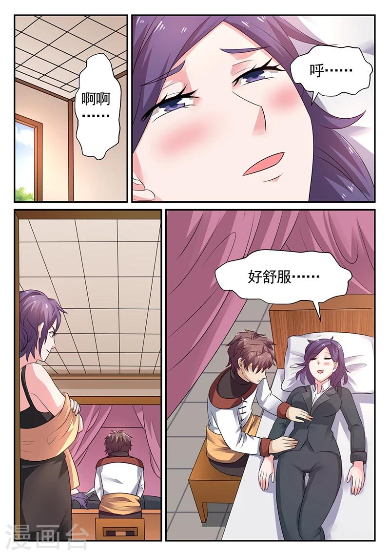 🍶超级神医系统 第17话 李寡妇的姐姐 第6页