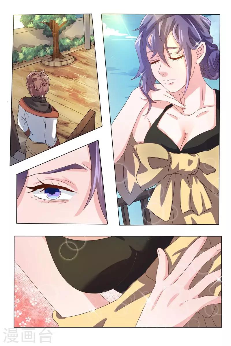 🍶超级神医系统 第3话 透视治病 第1页