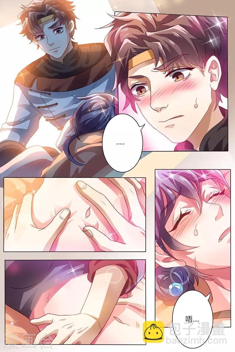 🍶超级神医系统 第3话 透视治病 第10页
