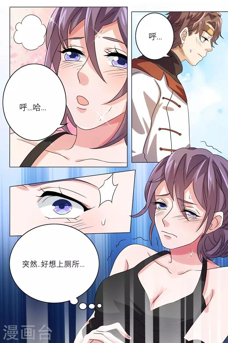 🍶超级神医系统 第3话 透视治病 第12页