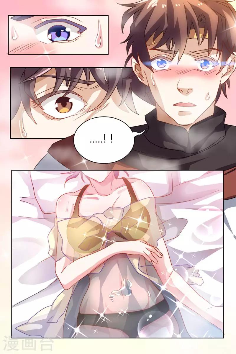 🍶超级神医系统 第3话 透视治病 第4页