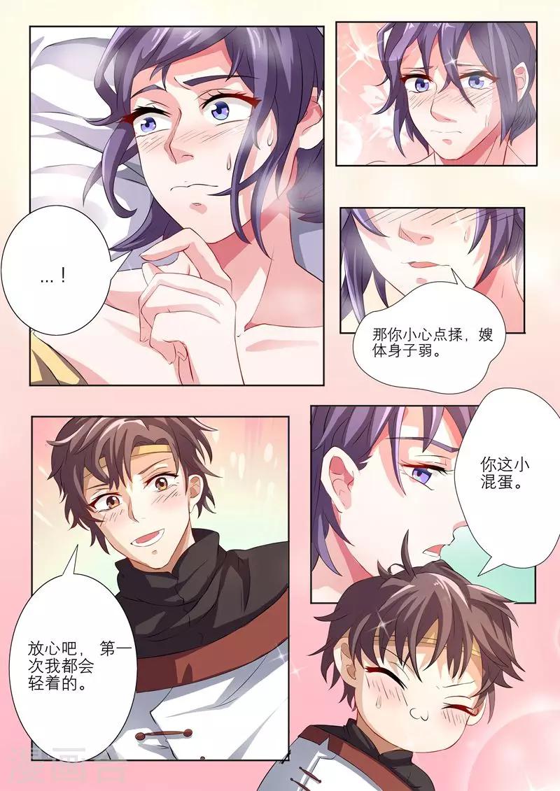 🍶超级神医系统 第3话 透视治病 第7页