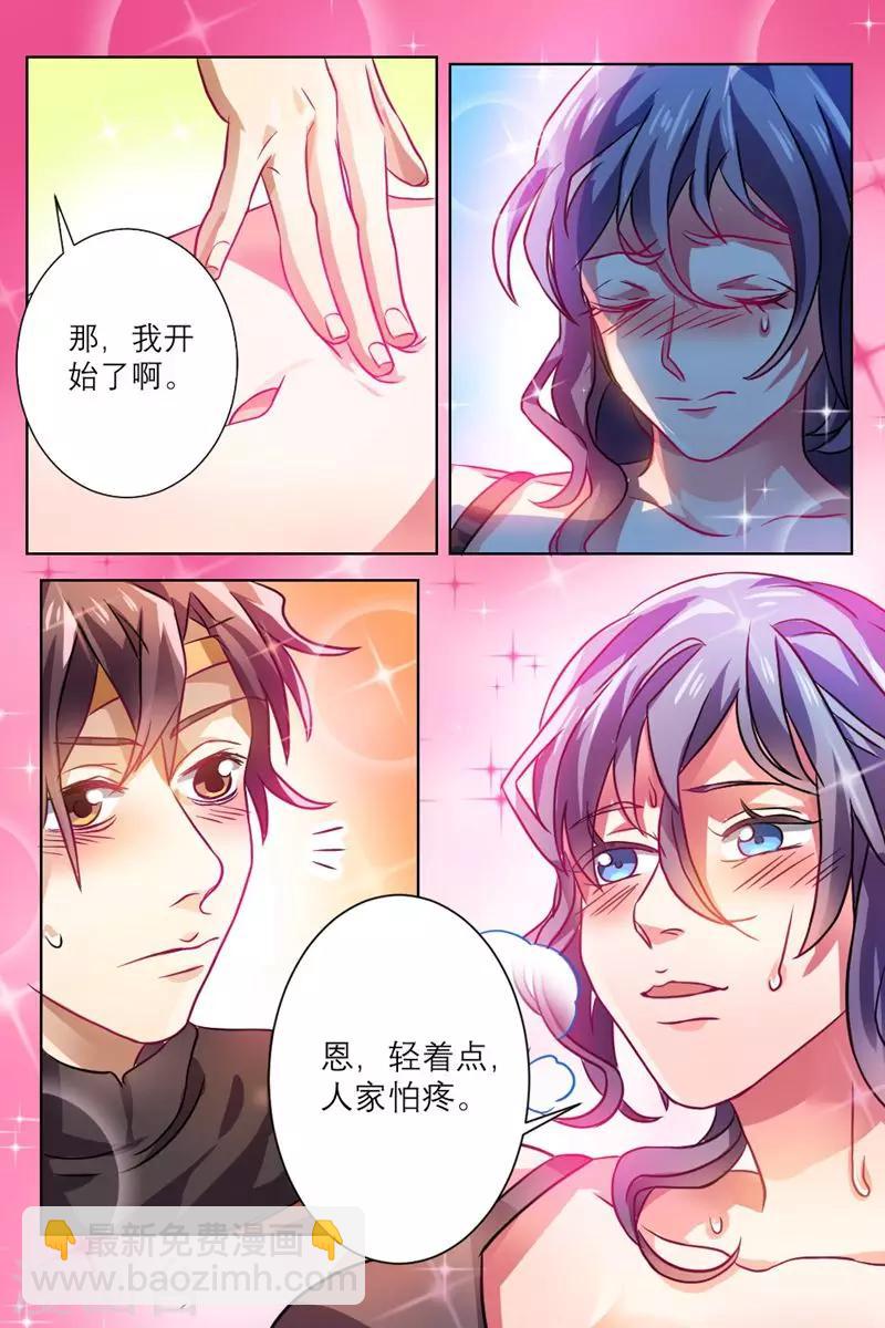 🍶超级神医系统 第3话 透视治病 第9页