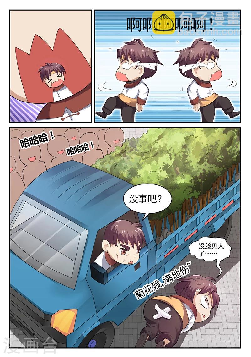 🍶超级神医系统 第21话 知道哥哥有多厉害了吧？ 第8页