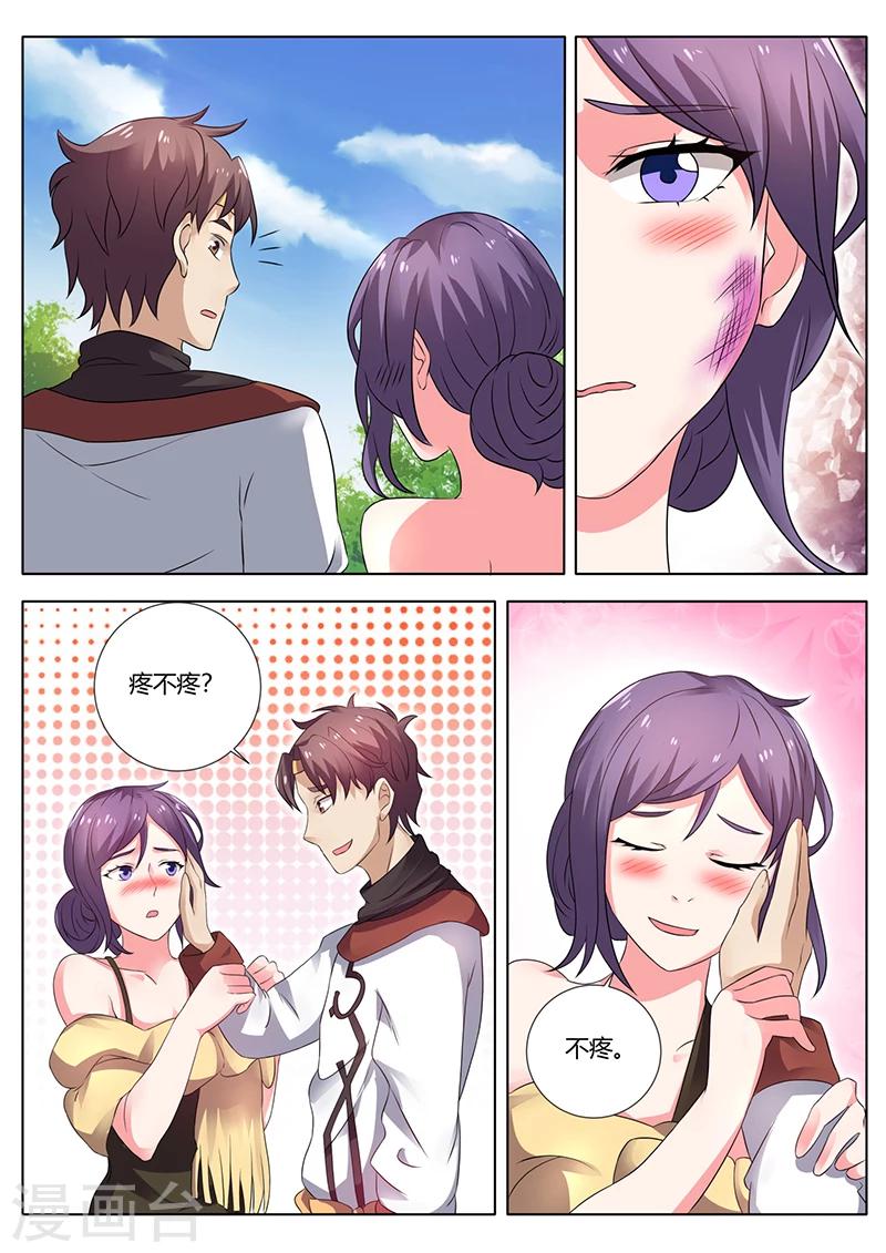🍶超级神医系统 第27话 有种你别走 第2页