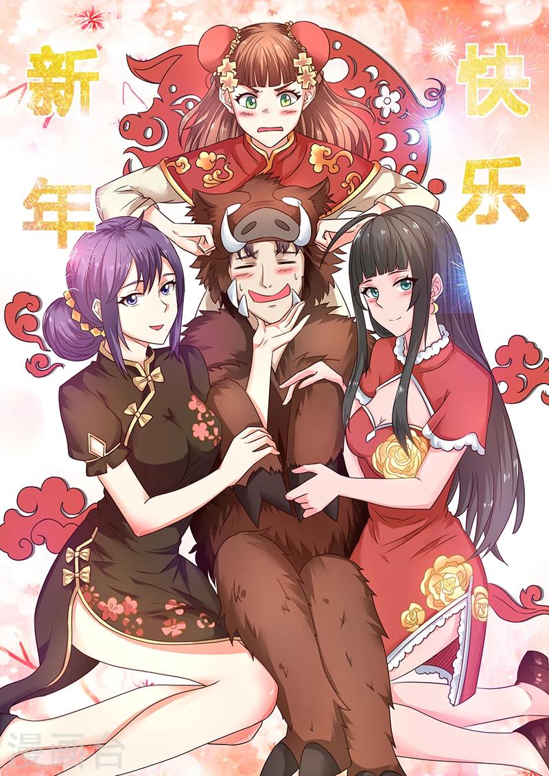 🍶超级神医系统 第31话  打错人了吧 第9页
