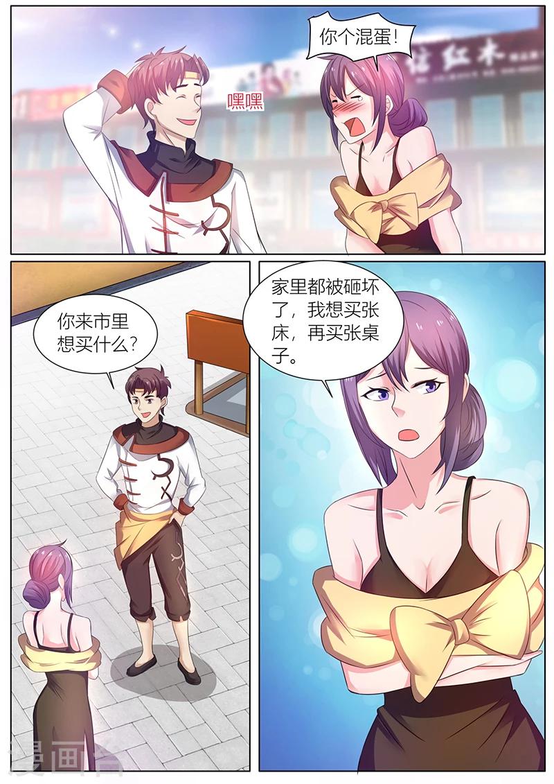 🍶超级神医系统 第43话 陪二嫂子买家具 第5页