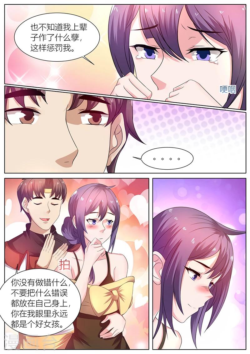 🍶超级神医系统 第43话 陪二嫂子买家具 第6页