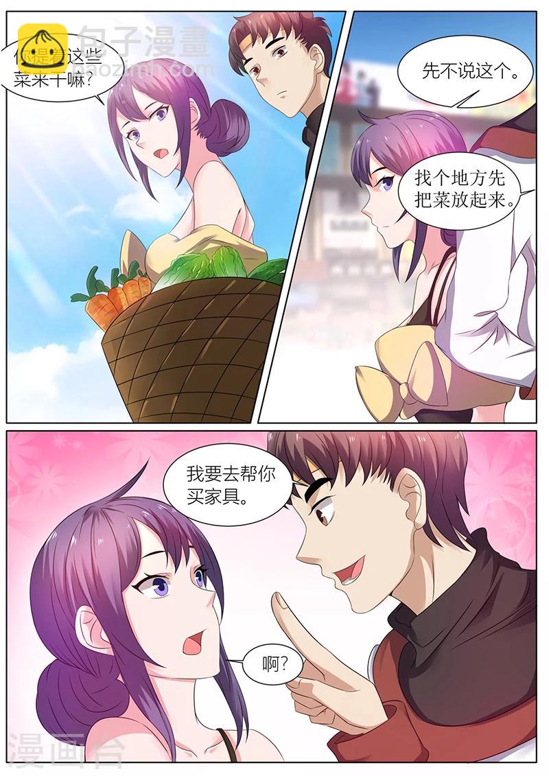 🍶超级神医系统 第43话 陪二嫂子买家具 第7页