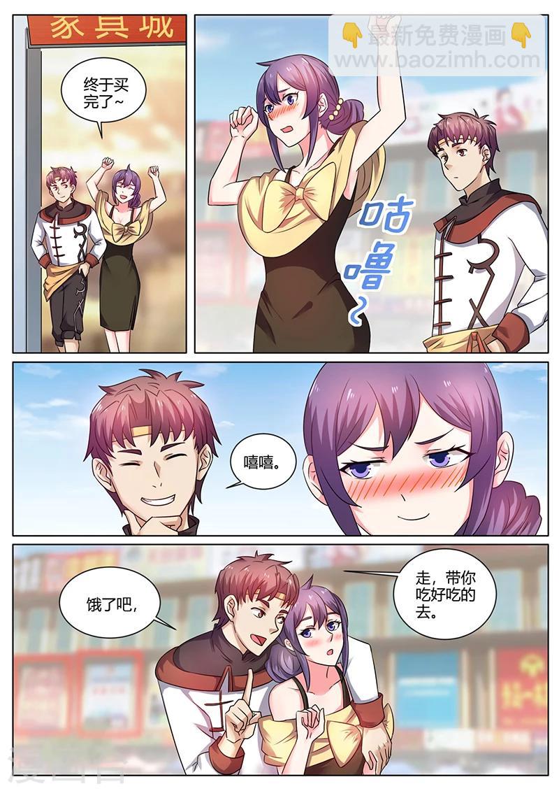 🍶超级神医系统 第45话 砍价女王登场 第7页