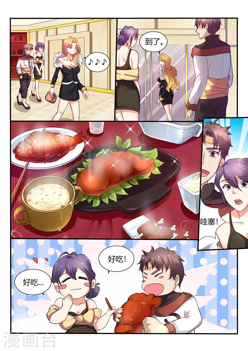 🍶超级神医系统 第49话 比赛 第1页