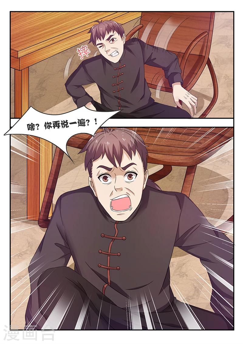 🍶超级神医系统 第51话 扩大再生产 第9页